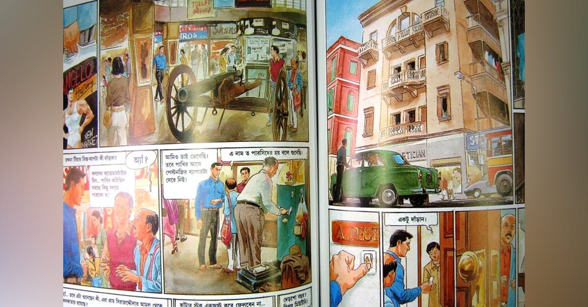 LBBDigs: These Feluda Comics In Gorgeous Watercolours | LBB